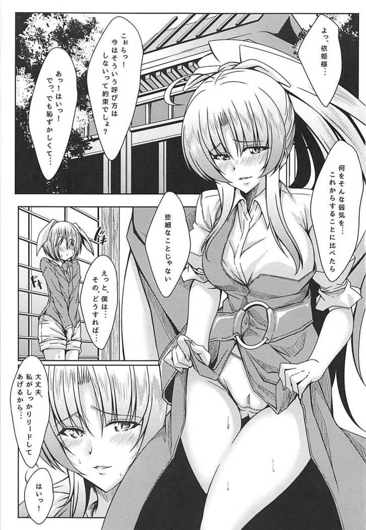 綿月さん家の一兵卒
