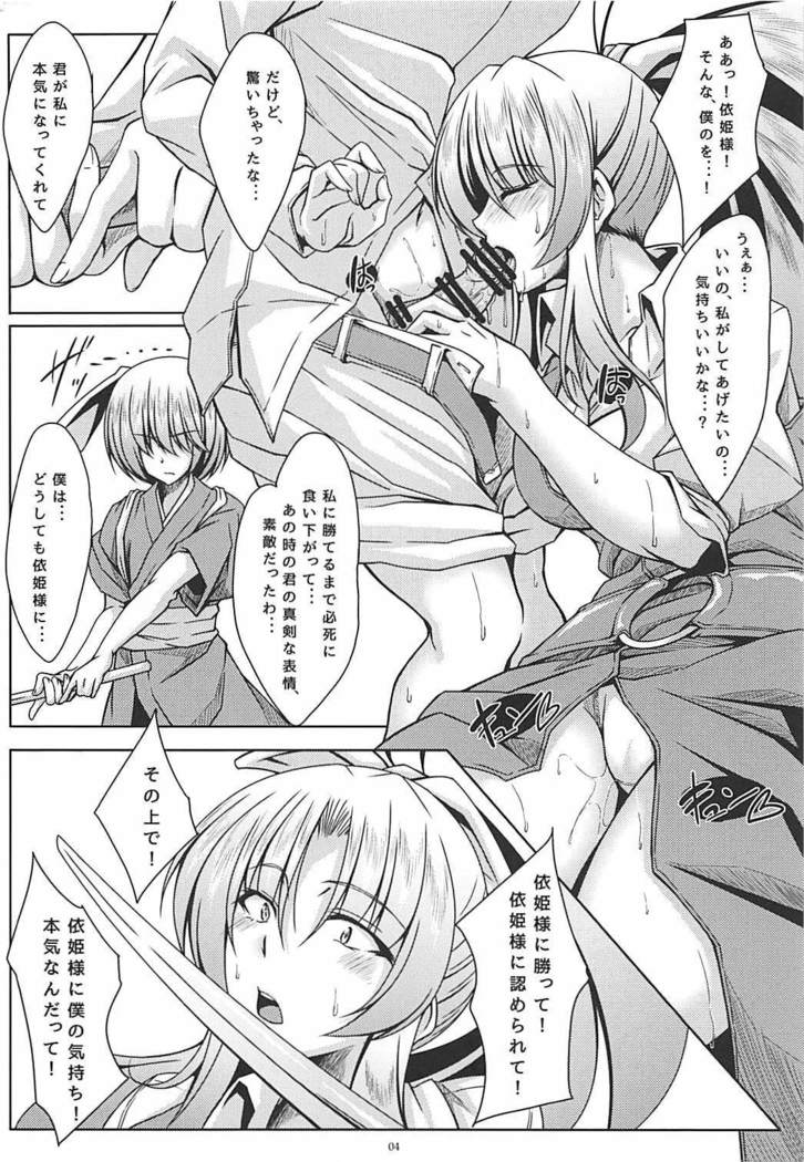 綿月さん家の一兵卒
