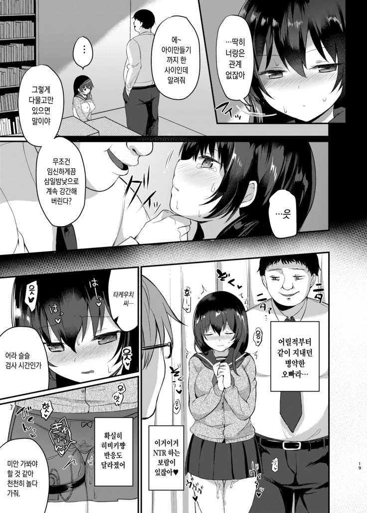 Boku no Tanetsuke Gakkou Seikatsu 2 ~Tosho Iin no Kouhai Hen~
