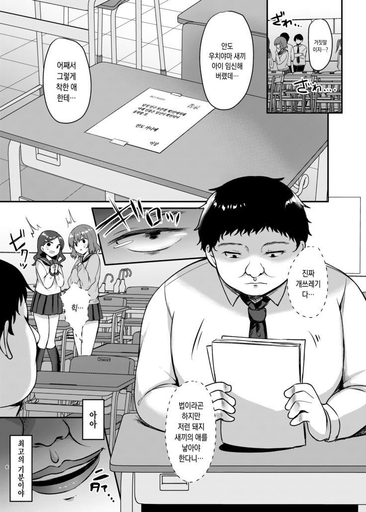 Boku no Tanetsuke Gakkou Seikatsu 2 ~Tosho Iin no Kouhai Hen~
