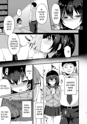 Boku no Tanetsuke Gakkou Seikatsu 2 ~Tosho Iin no Kouhai Hen~ Page #20