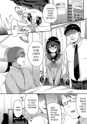 Boku no Tanetsuke Gakkou Seikatsu 2 ~Tosho Iin no Kouhai Hen~ Page #19