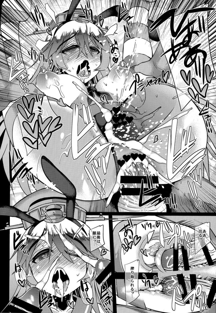 Oidemase Teitoku Goyoutashi Yuukaku ~Iowa Hen~