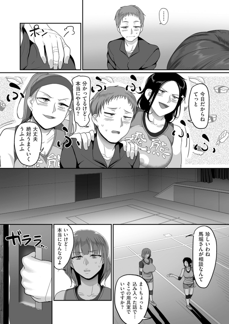 comic KURiBERON DUMA 2020-01 Vol. 18