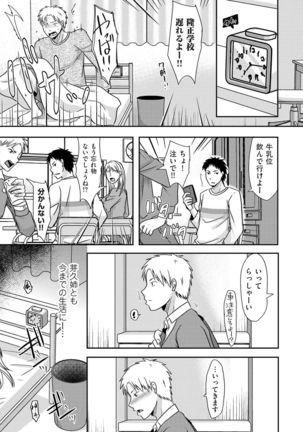 comic KURiBERON DUMA 2020-01 Vol. 18 Page #112