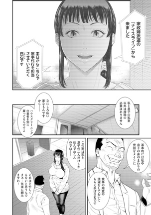 comic KURiBERON DUMA 2020-01 Vol. 18 Page #25