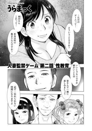 comic KURiBERON DUMA 2020-01 Vol. 18 Page #220