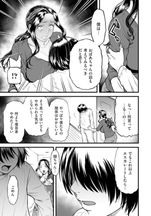 comic KURiBERON DUMA 2020-01 Vol. 18 Page #150