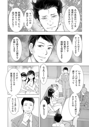 comic KURiBERON DUMA 2020-01 Vol. 18 Page #237