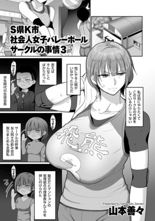 comic KURiBERON DUMA 2020-01 Vol. 18 Page #122