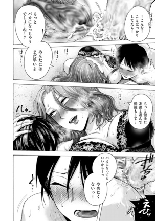 comic KURiBERON DUMA 2020-01 Vol. 18 Page #191