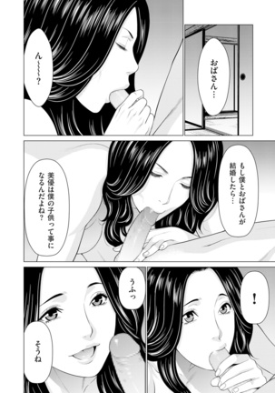 comic KURiBERON DUMA 2020-01 Vol. 18 Page #59