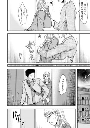 comic KURiBERON DUMA 2020-01 Vol. 18 Page #101
