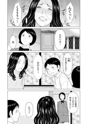 comic KURiBERON DUMA 2020-01 Vol. 18 Page #50