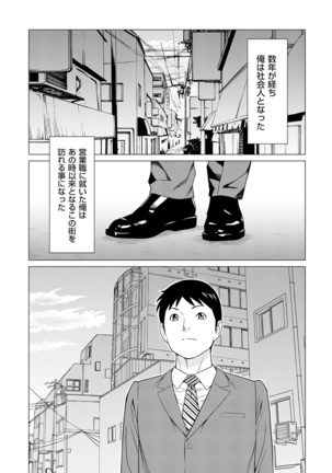comic KURiBERON DUMA 2020-01 Vol. 18 Page #64