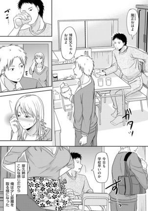 comic KURiBERON DUMA 2020-01 Vol. 18 Page #98