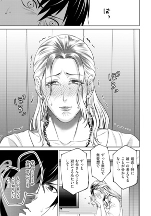 comic KURiBERON DUMA 2020-01 Vol. 18 Page #84