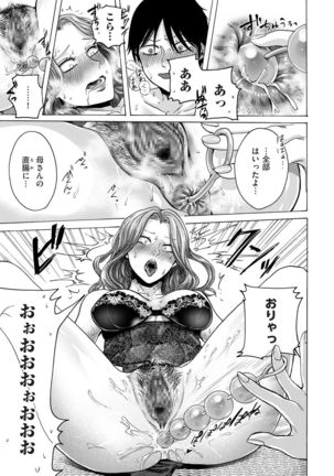 comic KURiBERON DUMA 2020-01 Vol. 18 Page #184