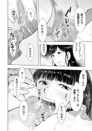 comic KURiBERON DUMA 2020-01 Vol. 18 Page #229