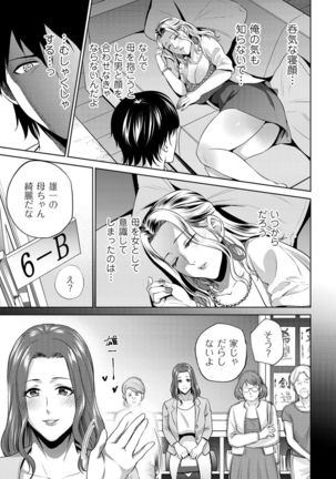 comic KURiBERON DUMA 2020-01 Vol. 18 Page #70