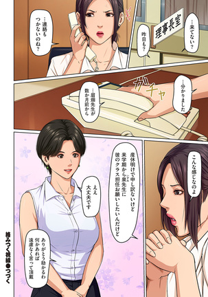 comic KURiBERON DUMA 2020-01 Vol. 18 Page #23