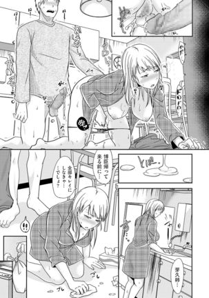 comic KURiBERON DUMA 2020-01 Vol. 18 Page #110