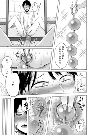 comic KURiBERON DUMA 2020-01 Vol. 18 Page #172