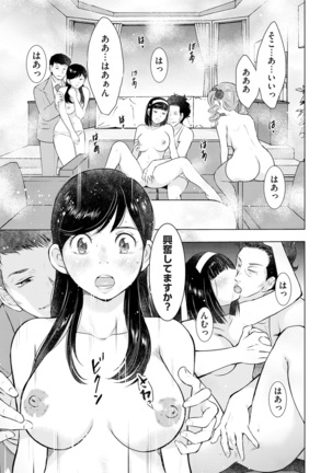 comic KURiBERON DUMA 2020-01 Vol. 18 Page #230