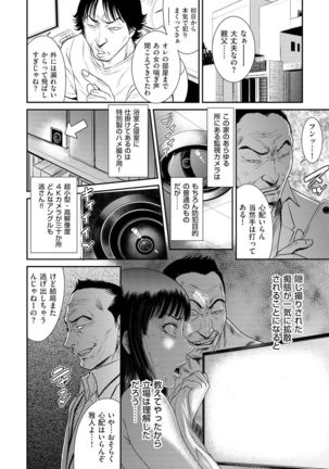 comic KURiBERON DUMA 2020-01 Vol. 18 Page #45