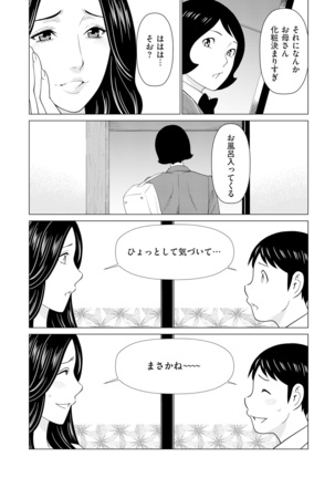 comic KURiBERON DUMA 2020-01 Vol. 18 Page #51