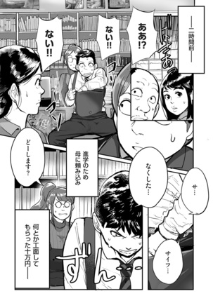 comic KURiBERON DUMA 2020-01 Vol. 18 Page #201