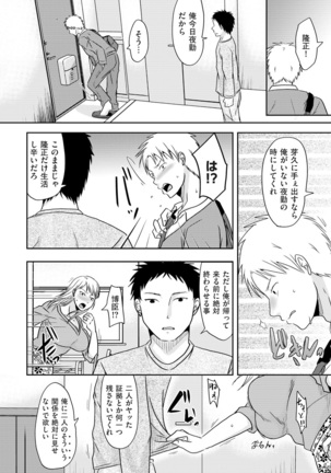 comic KURiBERON DUMA 2020-01 Vol. 18 Page #99