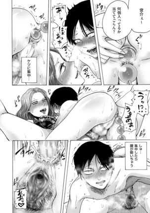 comic KURiBERON DUMA 2020-01 Vol. 18 Page #189