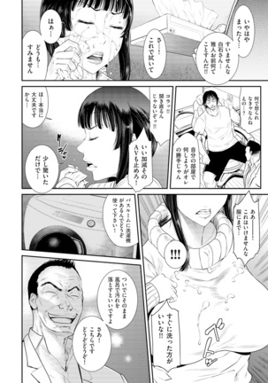comic KURiBERON DUMA 2020-01 Vol. 18 Page #29