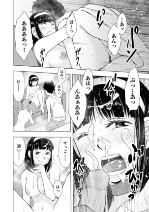 comic KURiBERON DUMA 2020-01 Vol. 18 Page #235