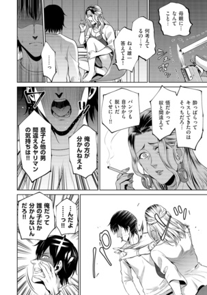 comic KURiBERON DUMA 2020-01 Vol. 18 Page #83