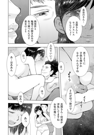 comic KURiBERON DUMA 2020-01 Vol. 18 Page #231