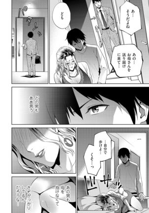 comic KURiBERON DUMA 2020-01 Vol. 18 Page #69