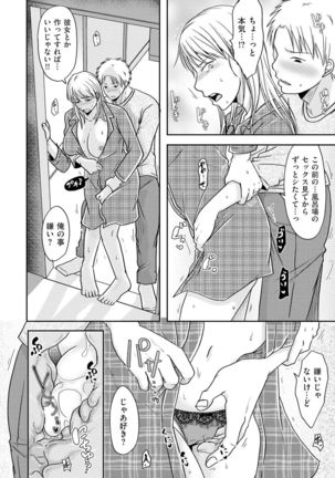 comic KURiBERON DUMA 2020-01 Vol. 18 Page #103