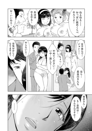 comic KURiBERON DUMA 2020-01 Vol. 18 Page #223