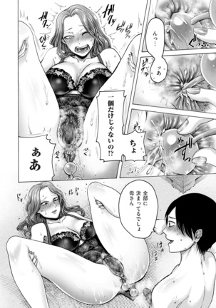comic KURiBERON DUMA 2020-01 Vol. 18 Page #183
