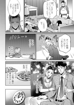comic KURiBERON DUMA 2020-01 Vol. 18 Page #67