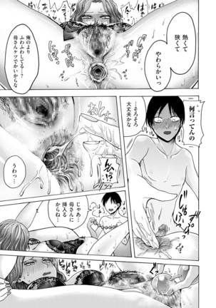 comic KURiBERON DUMA 2020-01 Vol. 18 Page #182