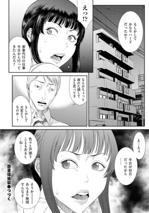 comic KURiBERON DUMA 2020-01 Vol. 18 Page #47