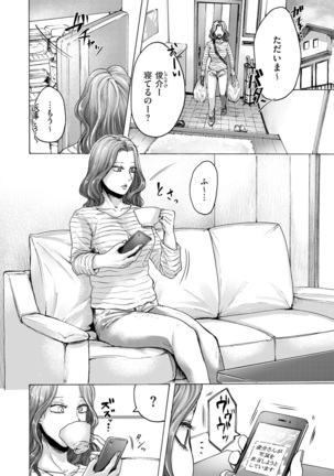 comic KURiBERON DUMA 2020-01 Vol. 18 Page #173