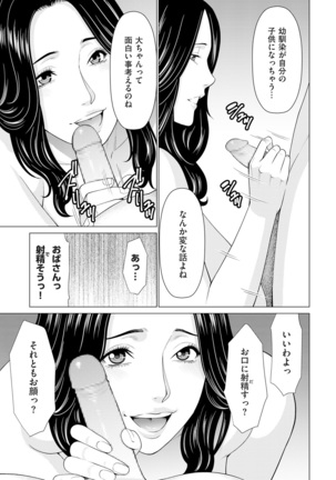 comic KURiBERON DUMA 2020-01 Vol. 18 Page #60