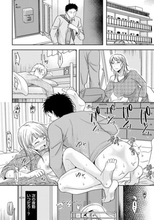 comic KURiBERON DUMA 2020-01 Vol. 18 Page #111