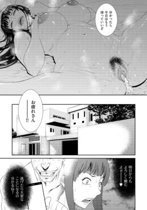comic KURiBERON DUMA 2020-01 Vol. 18 Page #44