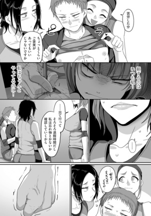 comic KURiBERON DUMA 2020-01 Vol. 18 Page #130