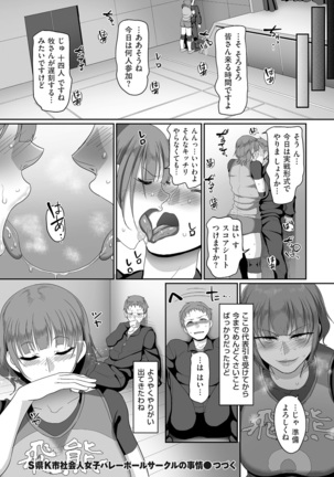 comic KURiBERON DUMA 2020-01 Vol. 18 Page #145